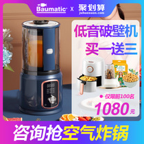  British baumatic multi-function wall breaker Household cooking automatic vacuum bass mute soy milk machine Auxiliary food