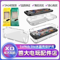 switch lite Protective case NS lite crystal shell half pack all-inclusive switchlite console transparent