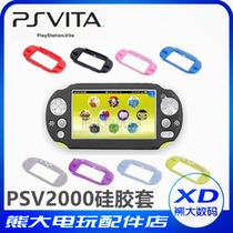 PSV2000 silicone sleeve PSV2000 protective rubber sleeve PSV2000 protective silicone sleeve black white