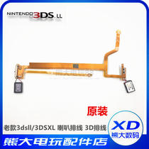 Original 3dsll XL XL Horn Cable 3D adjustment cable 3dsl upper screen cable 3DSXL cable accessories