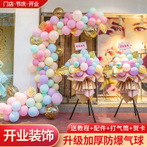  Opening balloon flower basket Shop door decoration Anniversary party activity atmosphere decoration creative arch decoration