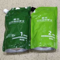 Zhang Hua cold hot liquid Zhang Hua ecological soft straight hot plastic hot straight Zhanghua perm water without damage perm water
