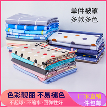 Quilt cover quilt single dormitory 0 9m summer single for school-age children 150x200 double 2 0 meters quilt