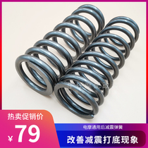 Electric scooter universal rear shock absorber spring modified shock absorber 70 80 100 140 180 pounds