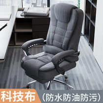 Computer chair fabric Home lunch break comfortable recliner boss Office study swivel chair lifting technology cloth seat