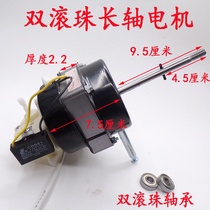 FS45 18 inch 450MM double ball bearing electric fan motor Floor fan motor Long shaft 22 steel sheet high power