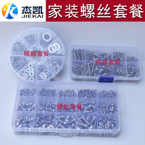 Stainless steel screw nut suit Home mounted screw M3M4M5 boxed home flat head self-tapping screw suit