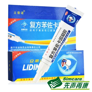 [立蒂诺复方苯佐卡因凝胶5g复发性口腔溃疡的止痛及治疗]