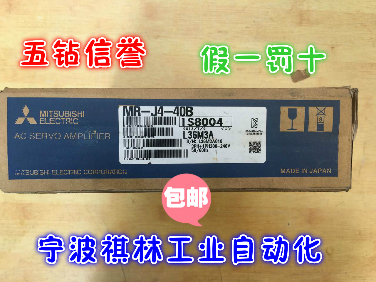 C Five Diamond Reputation - New Mitsubishi Servo MR-J4-40B (physical shooting)