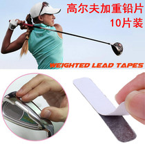 Golf club counterweight piece special iron wood putter head weight self-adhesive lead piece swing adjustment accessories 3g piece