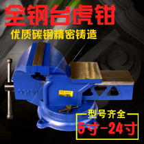 Cast Steel all-steel heavy-duty 5-inch 6-inch 8-inch 10-inch 12-inch 14-inch 16-inch 20-inch 24-inch vise vise vise