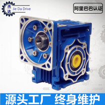 NMRV worm gear reducer aluminum shell rv40 50 63 car washing machine mask machine small reducer with motor