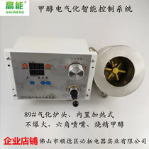 Factory direct supply H methanol electrification non-explosive furnace head intelligent control system