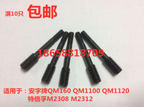 Anzi brand QM160 QM1100 tebifu M2308 M2312 riveting nut gun pull rod pull screw