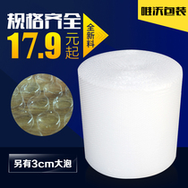 Bubble film thickening bubble fang zhen mo foam 20cm30cm40cm50cm in Jiangsu Zhejiang and Anhui 5kg