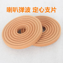 Horn bounce wave positioning Center branch speaker DIY repair voice coil spring fixed chip shrapnel
