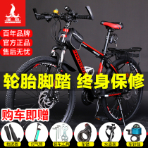 Phoenix brand mountain bike bicycle mens and womens variable speed light bicycle adult students double disc brake off-road shock absorption racing car