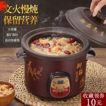Purple sand electric stew pot Household soup electric casserole Ceramic intelligent automatic baby porridge multi-function electric stew pot