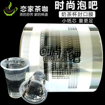 Fashionable bubble bar sealing film Universal plastic cup milk tea casual bar beverage juice breakfast 095 caliber Hot Press