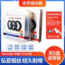 Wire cutting accessories Wire cutting molybdenum wire Jiangsu Hongya molybdenum wire fast wire walking wire walking machine tool 0.18mm2000