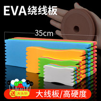 Fishing Winding Plate Color Foam Main Thread Subline Plate Sponge plate Tangle Plate String Crochet Hook Stron Board Fishing Gear Accessories