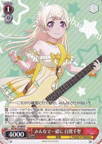 WS bang dream BD W73-055 み ん で 一一 绪 に 白 白 白 千 千 千 千 千 千 (U)