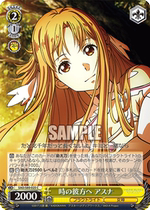 WS Sword Art Online SAO S80-025 彼 方方 へ ア ナ ナ (C)