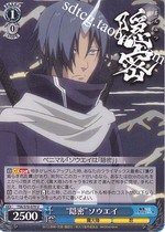 WS slime TSK S70-079 Kim Secret (U)