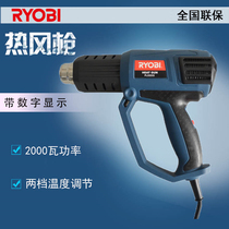 Japan RYOBI RYOBI PLD-2233 electric baking gun Hot air gun thermostat car film 2000W with digital display