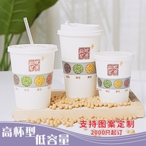 Thickened freshly ground soymilk Cup disposable with lid commercial hot drink packing take-out paper cups 1000 custom