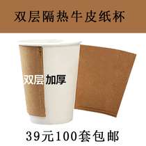 Disposable paper cup thickened soymilk milk tea cup Coffee paper cup Kraft paper double-layer cup with lid 100 pcs