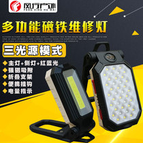Fengxing outdoor W599 auto repair work light with strong magnet adsorption LED rechargeable hand-held COB emergency flashlight