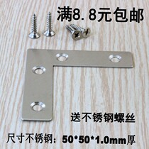 Stainless steel corner code furniture right angle iron thickened L-type corner code connector table and chair fixing bracket