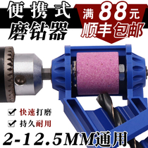 Universal grinding drill artifact Twist drill grinder High-precision angle fixture Fixed grinder special tool