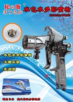 Matsusaka ZY80162 PT881 colorful paint water-in-water imitation marble rock color latex paint spray gun