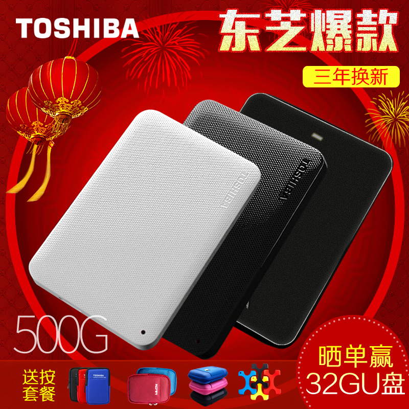 Toshiba Mobile Hard Disk 500G New Little Black A3 Encrypted Apple Mac Compatible with USB 3.0 High Speed Hard Disk Mobile Hard Disk 500G PS4 Mobile Phone External Game