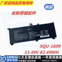Brand new original Shenzhou Thor 911m SQU-1609 1611 1710 171415G870-xa70K battery