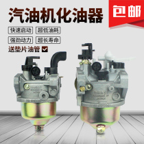Gasoline smear machine water pump accessories micro Tiller 152F154F168F170F177188F190192F carburetor