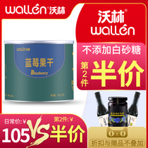 Wallin wallen blueberry dried fruit without added pigment blueberry large dried fruit small package original canned 360g