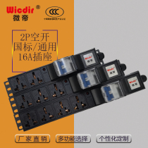PDU Power cabinet socket Industrial plug-in 10A16A High power air open leakage protection Anti-overload drag wire wiring board