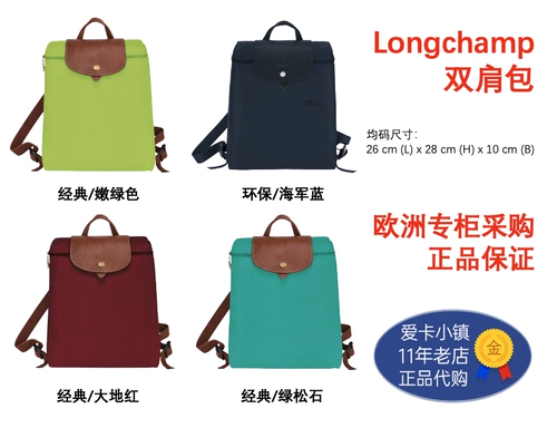 [Новый продукт] Longchamp Exquisite рюкзак Classic/Sharky Shropecty Series