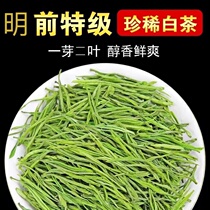 Gold Bud White Tea Tea 2021 New Tea Before Ming Dynasty Mountain Grade III Green Tea Spring Tea Farmers Direct Sales 250g