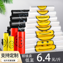 Transparent thickened plastic bag Once a supermarket Smiley Face Shopping Handy Bag Food Bag Takeaway Bag Vest