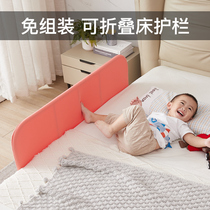 Assembly-free foldable bed fence Travel bed fence Childrens bed anti-drop baffle Baby drop fence