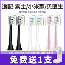 Suitable for surf x3 x5 M jiabeidoctor Sonic millet electric toothbrush head soft hair replacement head non-original