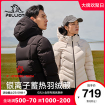 Beshy and outdoor thickened cold-resistant down jacket men and women Autumn Winter hooded down jacket wind-proof warm and cold-proof clothing