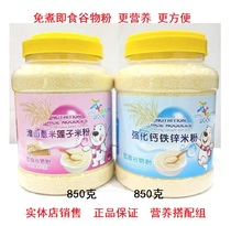 Children Huaishan barley lotus seed rice flour 850g baby fortified calcium iron zinc rice flour without fire grain rice paste