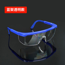 Impact-resistant glasses splash-proof goggles protective glasses dust-proof sand-proof labor protection glasses labor protection supplies