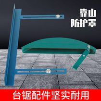 Table saw protective cover woodworking disc chainsaw table saw accessory saw saw blade guard over security protection cover