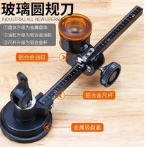  Glass knife Compass knife Push knife Thick glass diamond tile knife Range hood cutting knife Round knife Cutting knife Round knife